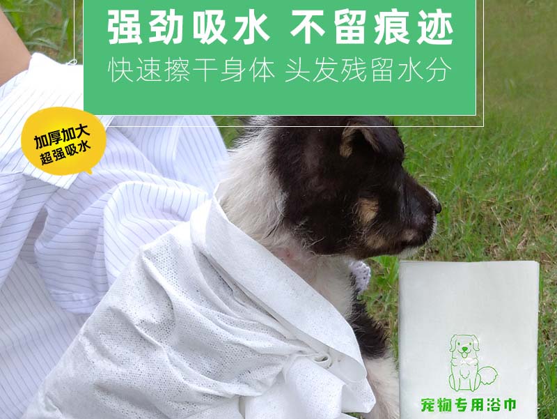 四川一次性宠物专用浴巾-03
